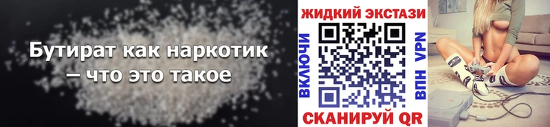 БУТИРАТ GHB  Апатиты 