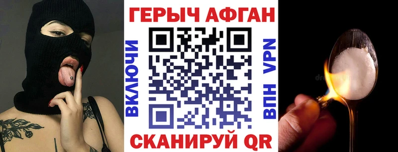 Героин VHQ Апатиты
